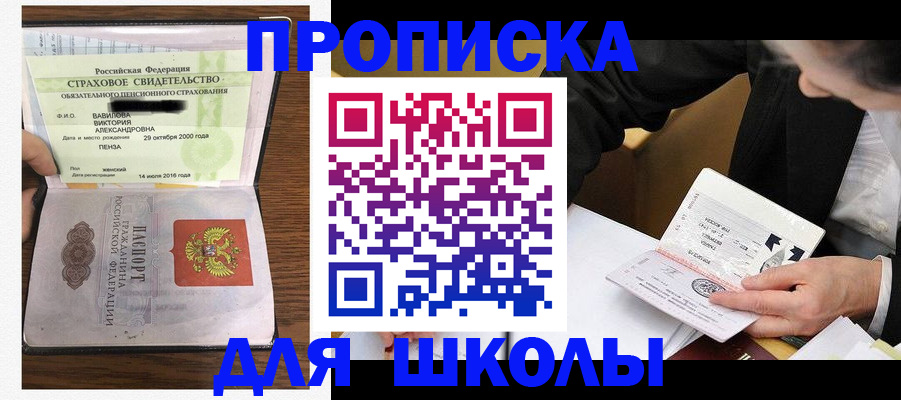 временная регистрация недорого в Рыбинске