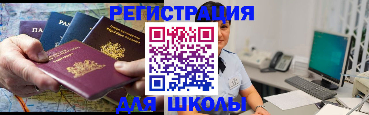 прописка для кредита в Рыбинске