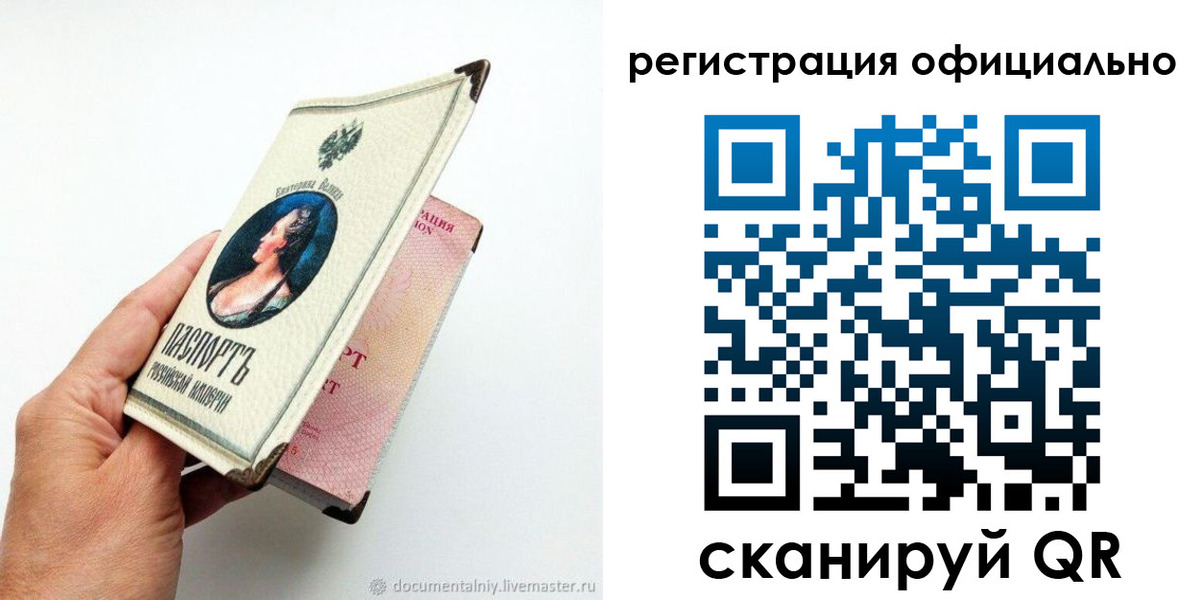 прописка для работы в Рыбинске
