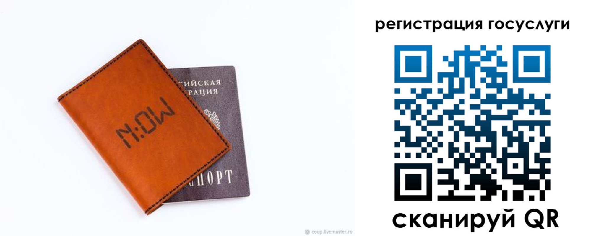 временная регистрация собственник в Рыбинске