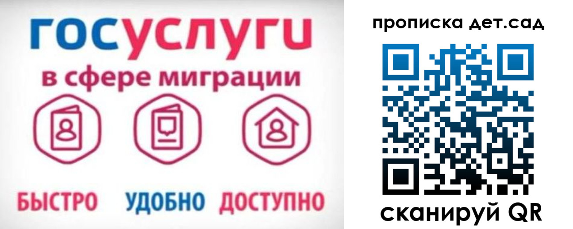 временная прописка в Рыбинске