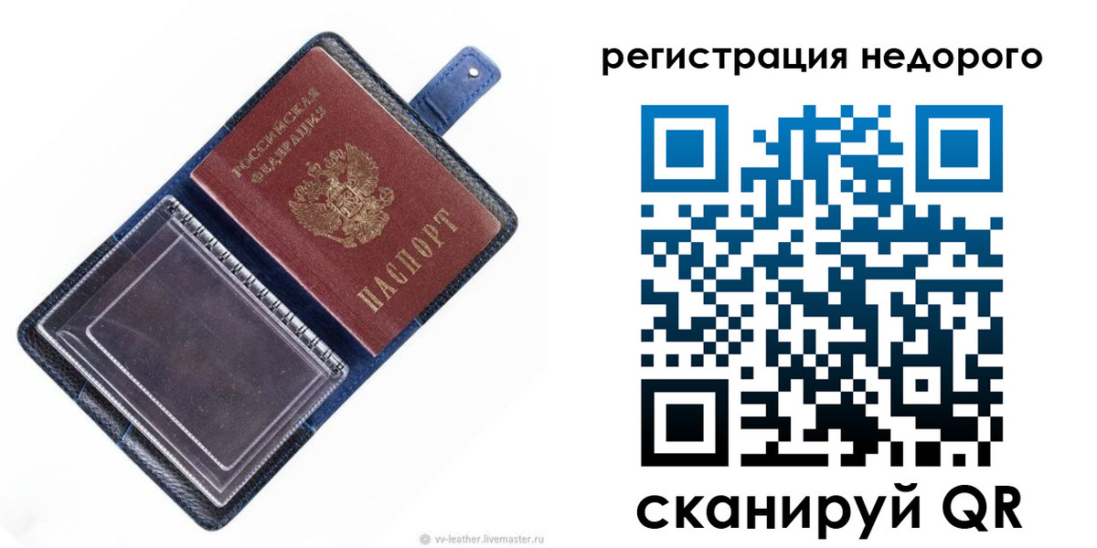 временная регистрация 2025 в Рыбинске
