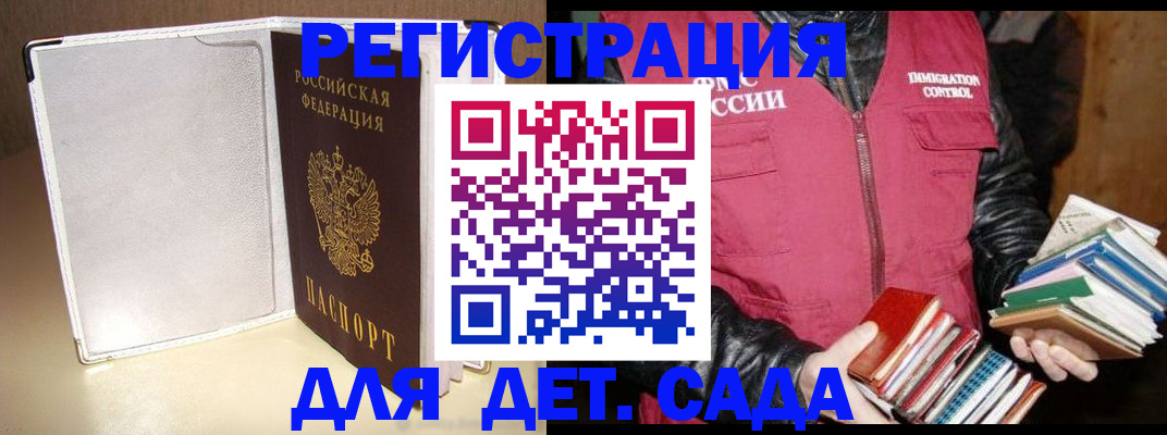 временная регистрация адрес в Рыбинске