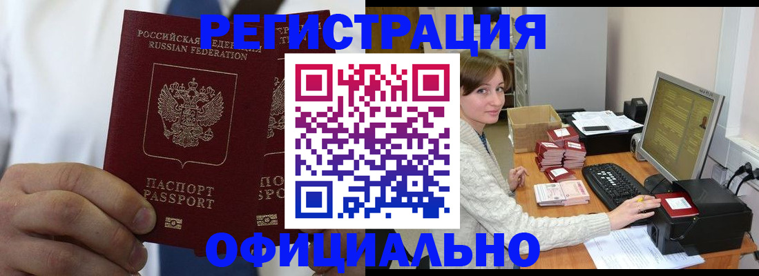 прописка для школы в Рыбинске