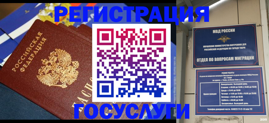 прописка в квартире в Рыбинске