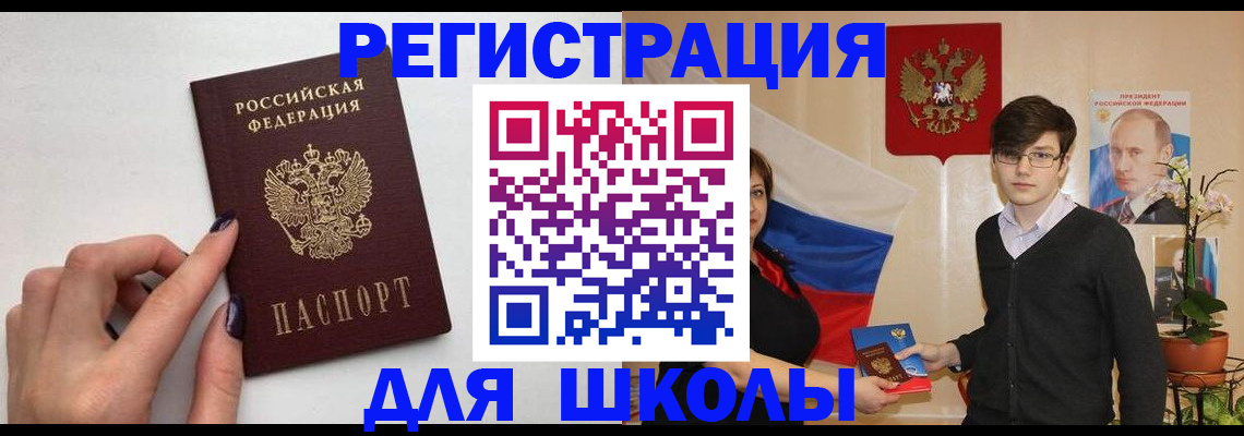 временная регистрация для всех в Рыбинске