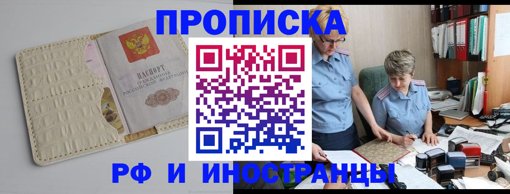 временная регистрация госуслуги в Рыбинске