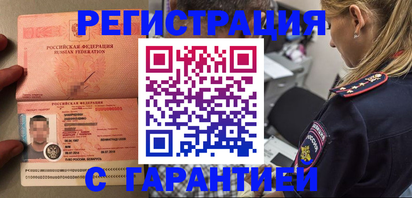 временная регистрация собственник в Рыбинске