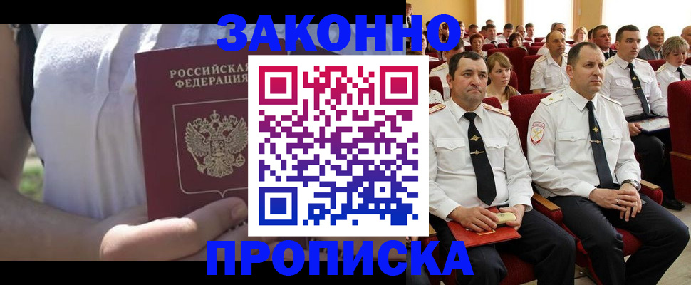миграционный учет в Рыбинске