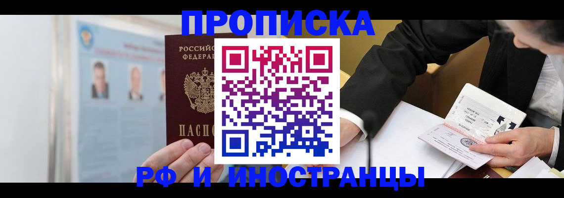 временная регистрация госуслуги в Рыбинске