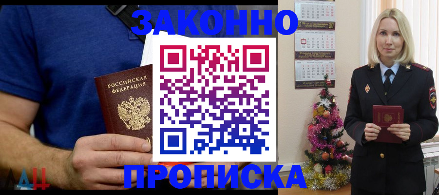 временная регистрация для всех в Рыбинске