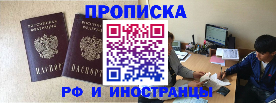 регистрация в Рыбинске